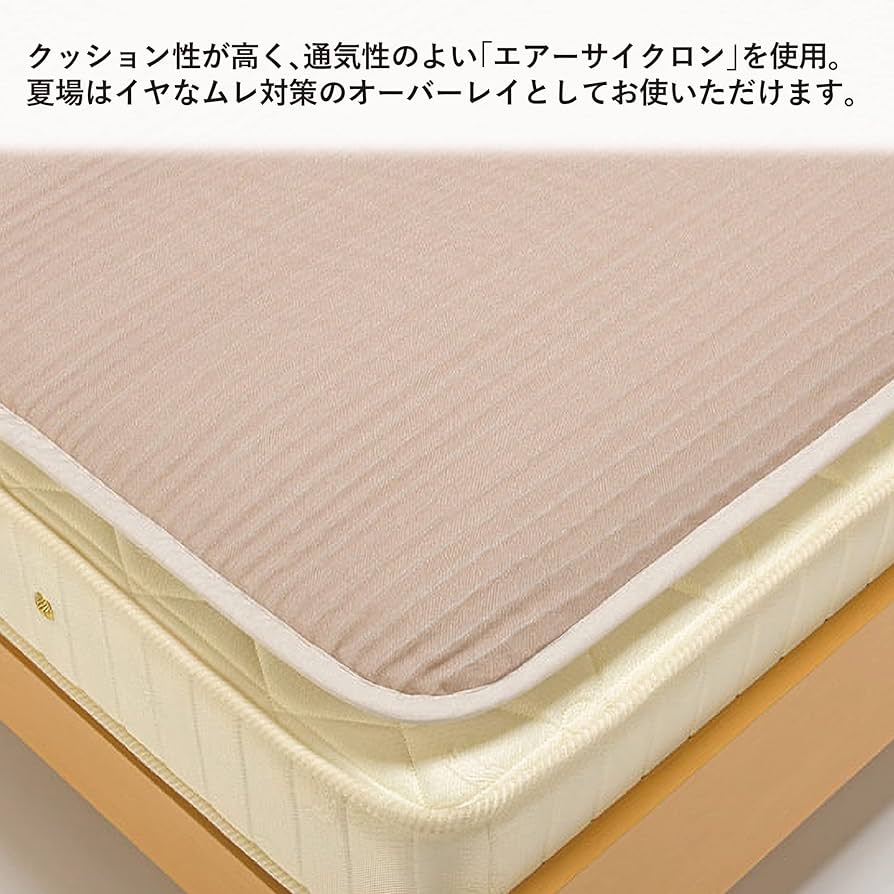 売り切り　西川 スリープコンディショナー ベージュ 日本製 110000円相当 Amazon.co.jp : nishikawa 【 西川 】 温熱マット スリープ